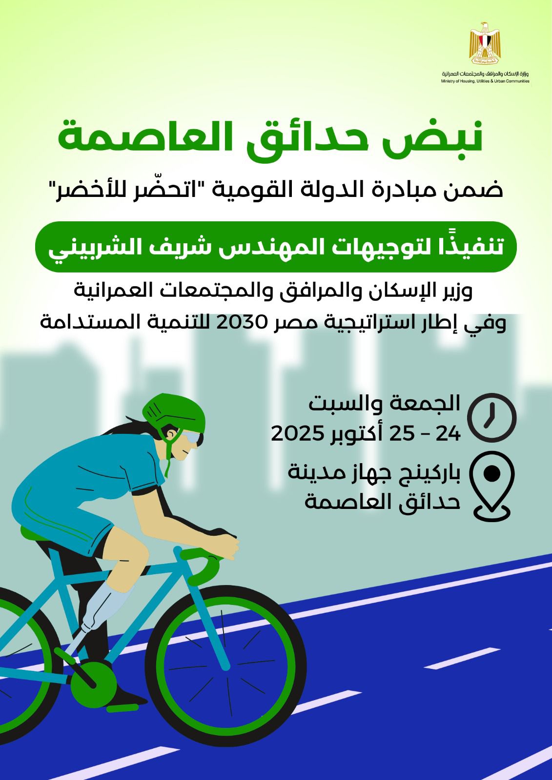 حدائق العاصمه حدائق العاصمه