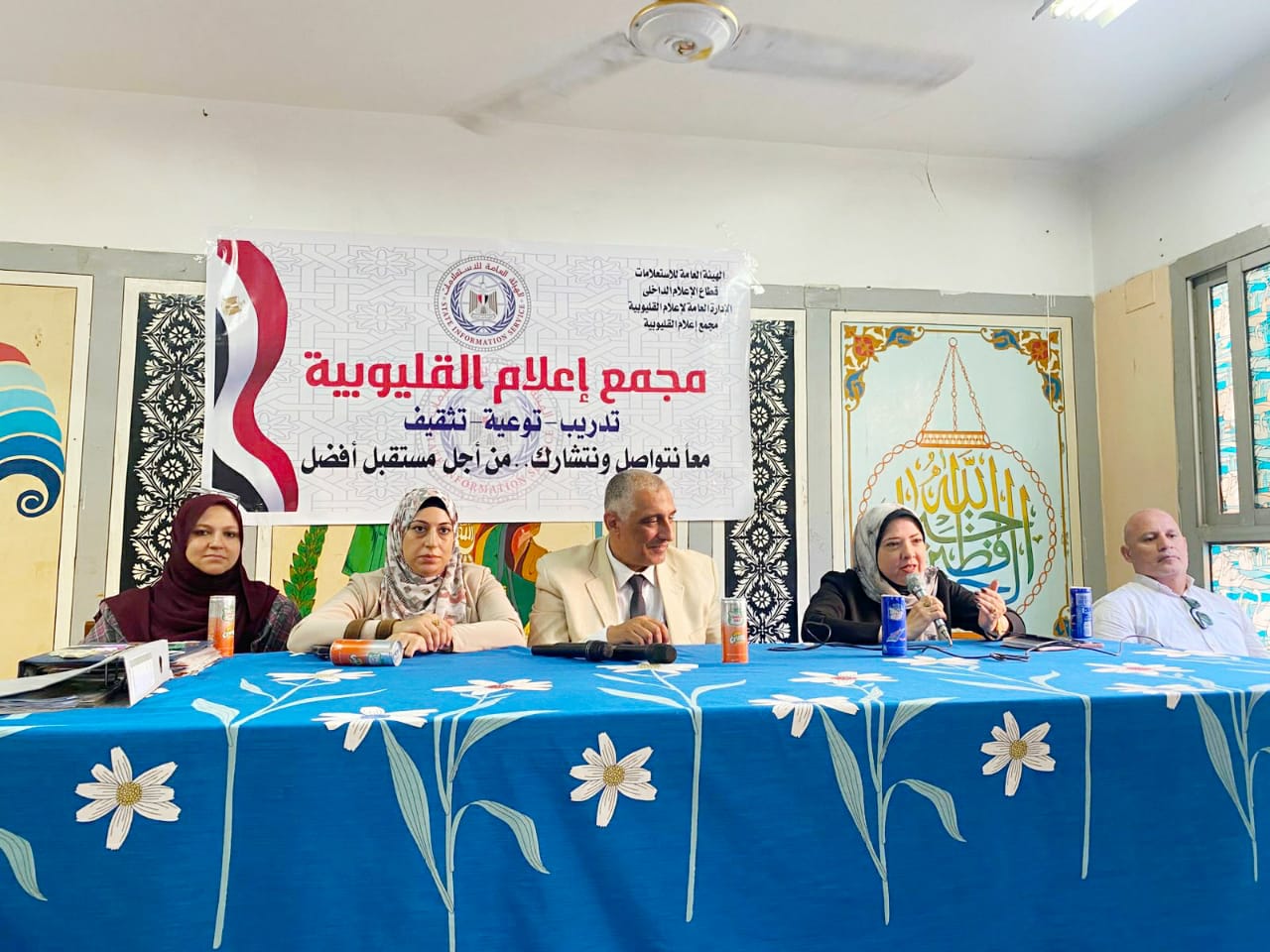 المشاركين بالندوة