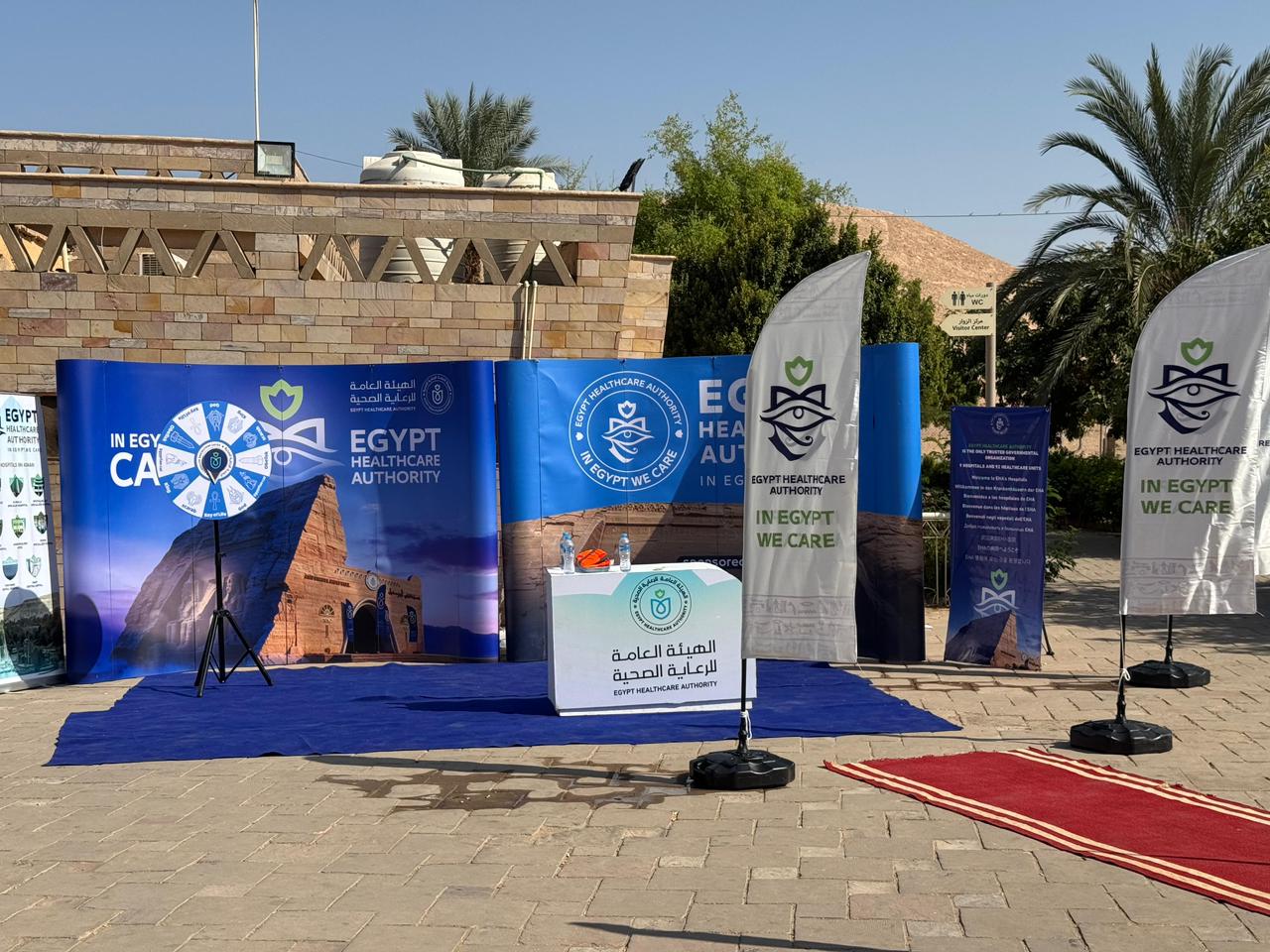 الهيئة العامة للرعاية الصحية