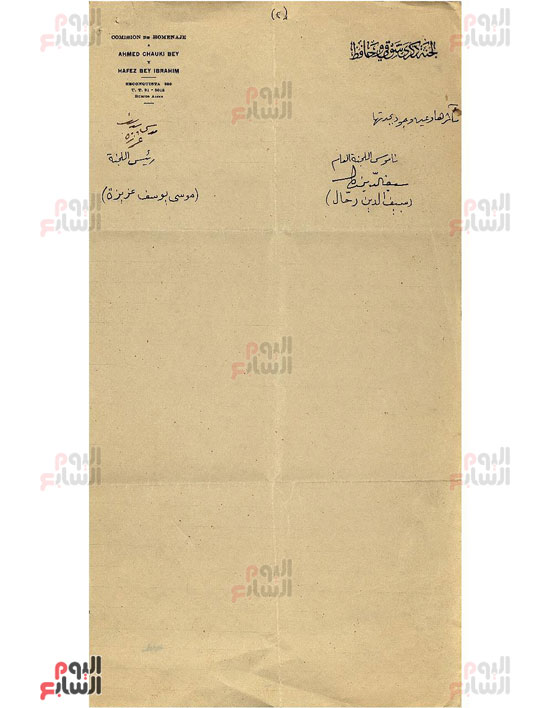 الوثيقة-الثالثة الوثيقة-الثالثة