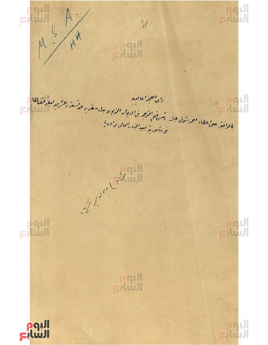 الوثيقة-الثانية الوثيقة-الثانية