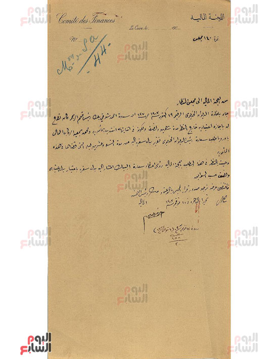 الوثيقة-الخامسة الوثيقة-الخامسة