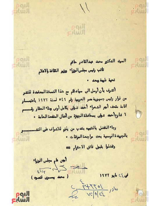 الوثيقة-الأولى الوثيقة-الأولى