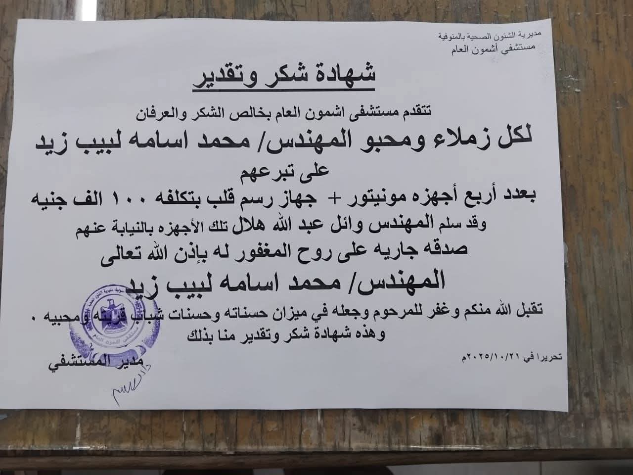 IMG-20251022-WA0000 IMG-20251022-WA0000