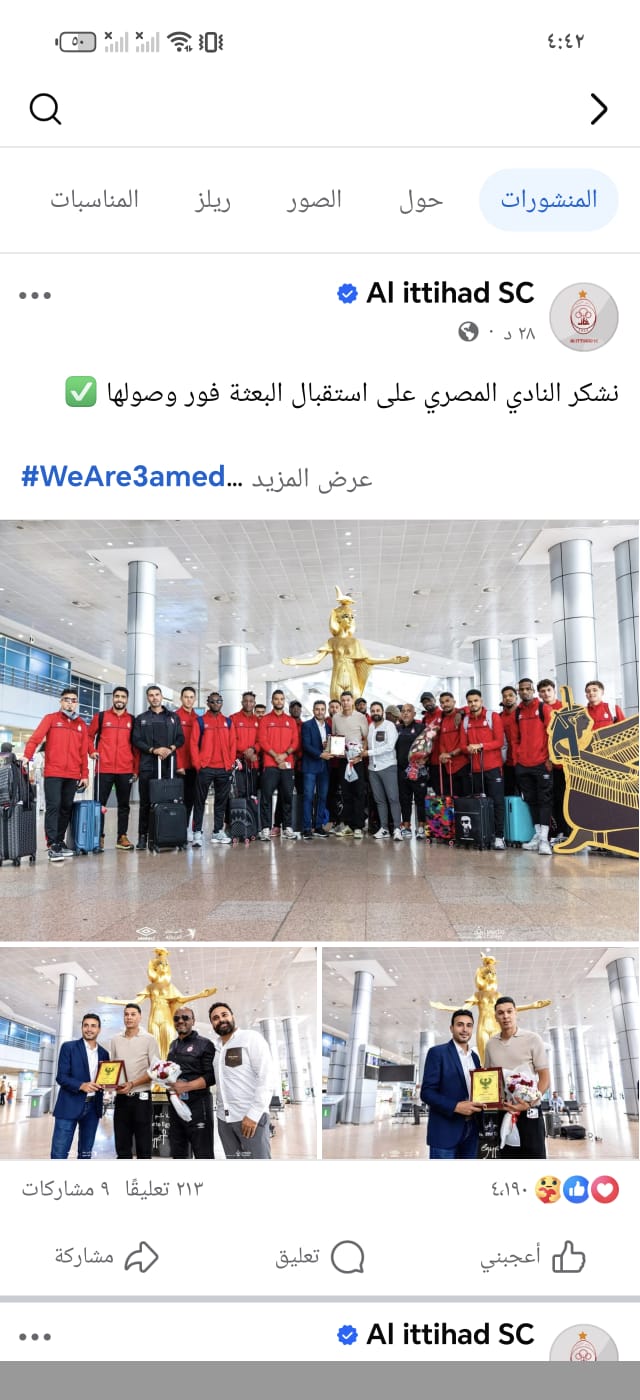 نادي الإتحاد يشكر النادي المصري