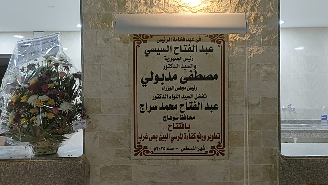 المرسى والنيل  (2)