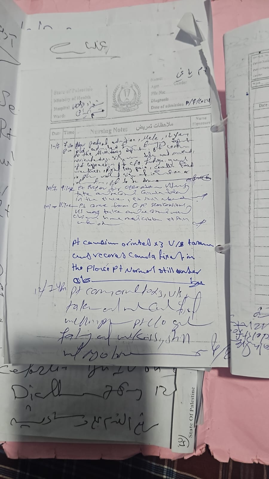 التقرير الطبي لأدم ياغي