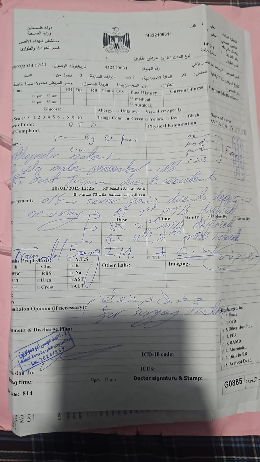 تقرير طبي للطفل آدم