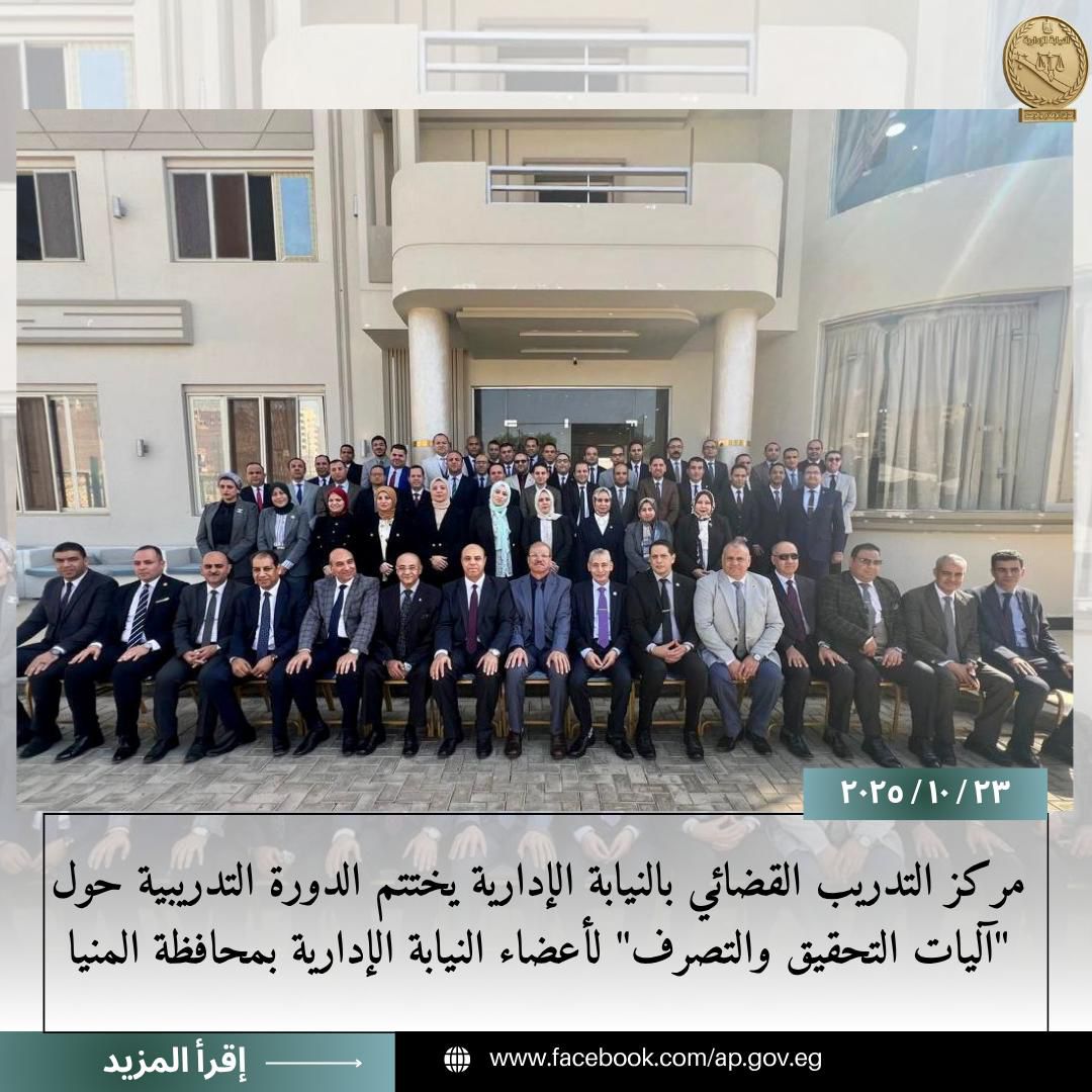 النيابة الإدارية (3)