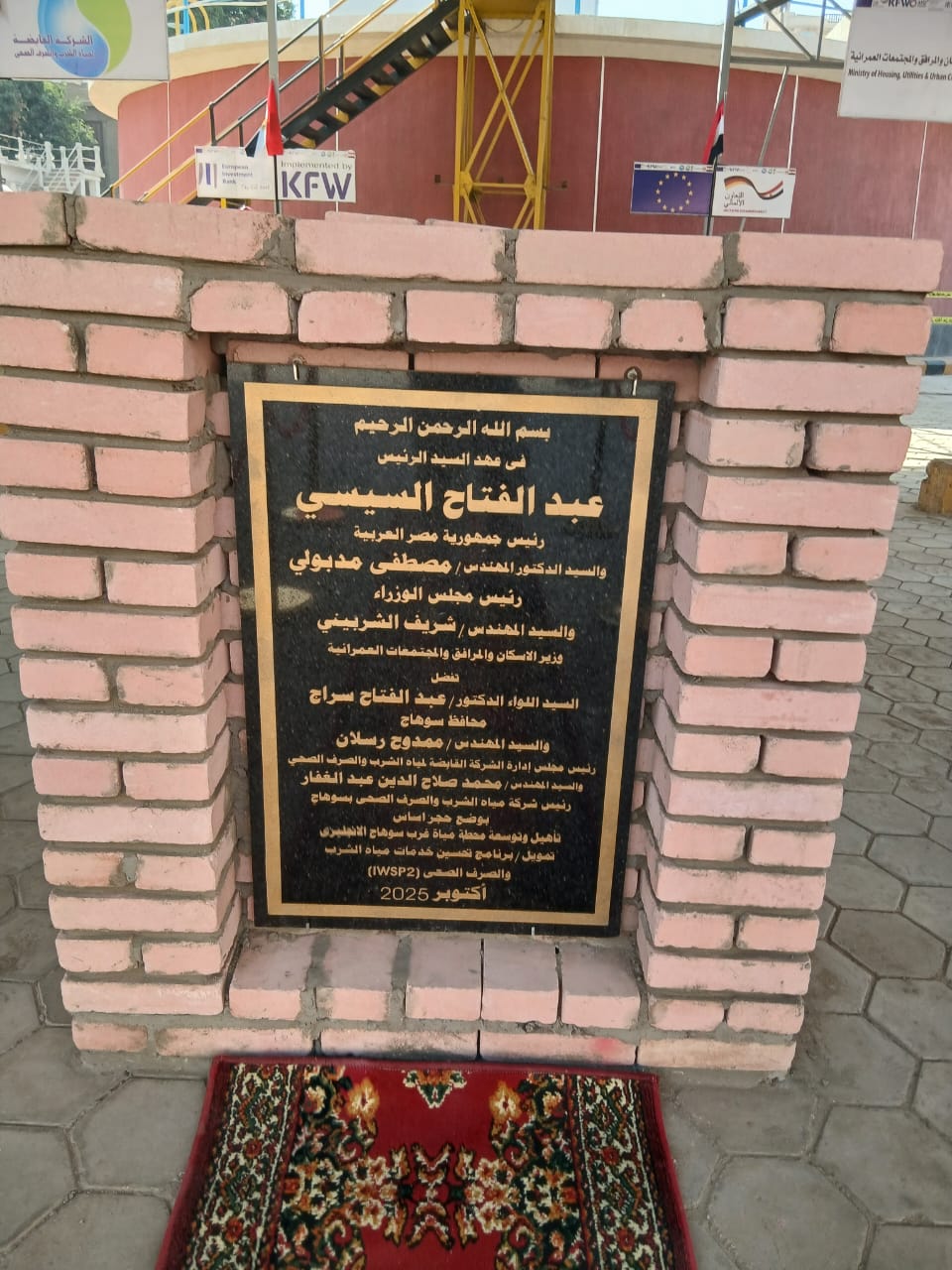 فى عهد الرئيس عبد الفتاح السيسى 