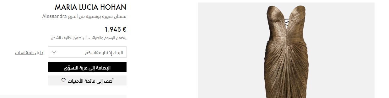 سعر فستان بسنت شوقى سعر فستان بسنت شوقى