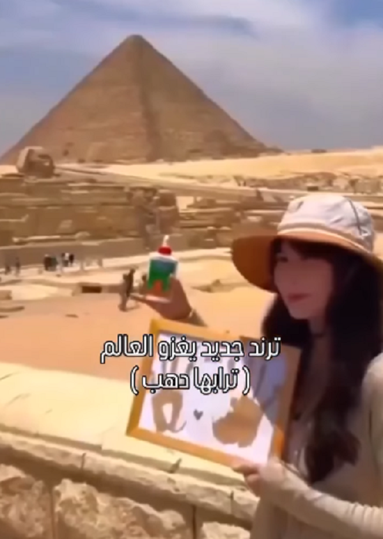 تذكار من رمال الأهرامات