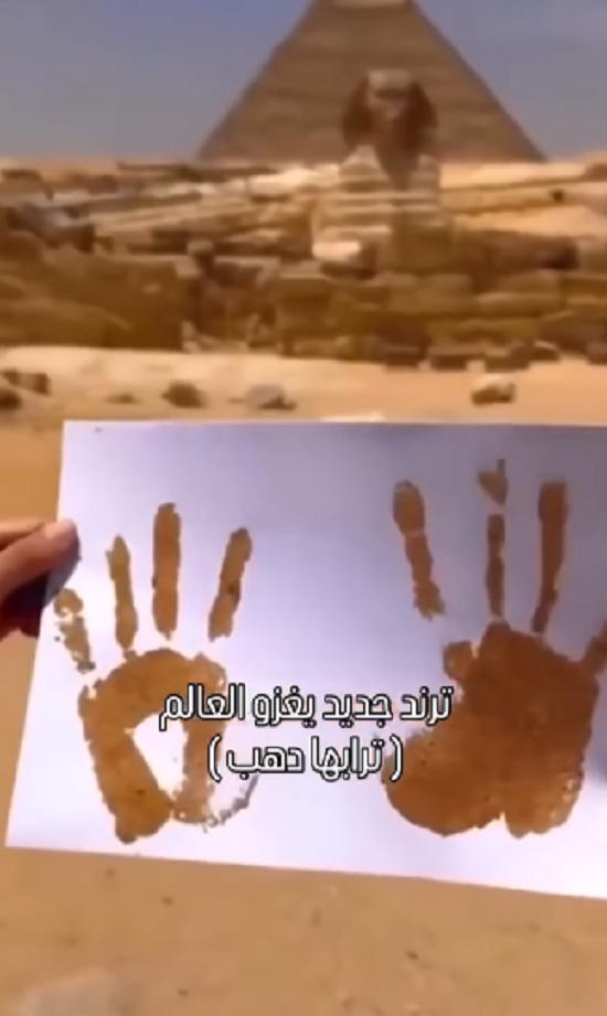 ترند ترابها دهب