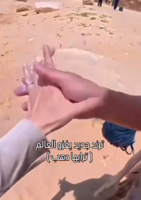 فرك اليدين بمادة الصمغ اللاصقة