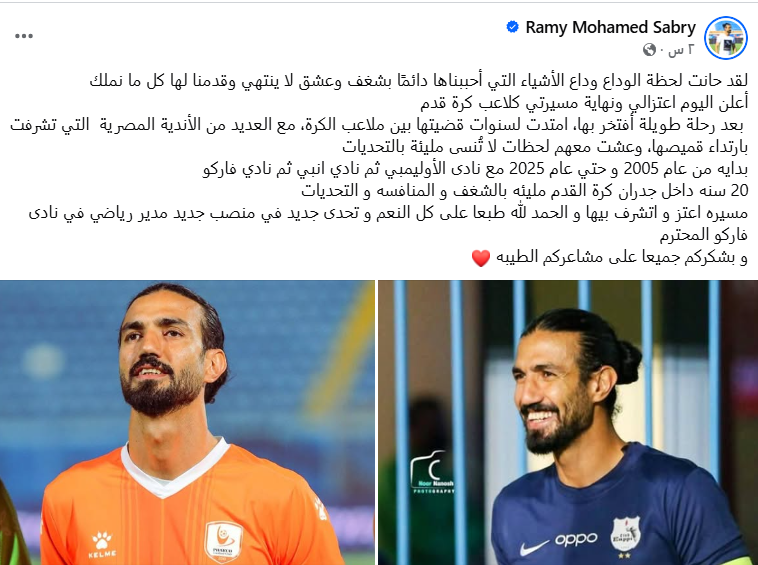 رامى صبرى