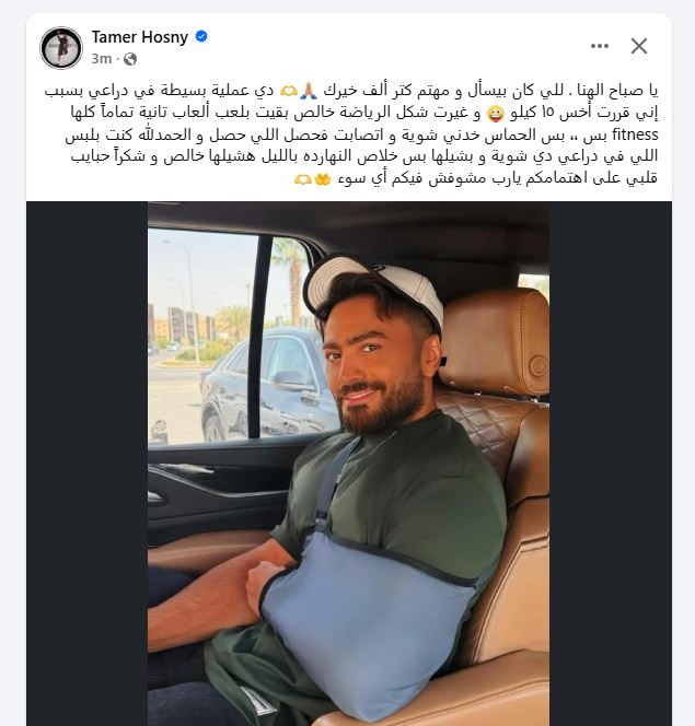 تامر حسنى