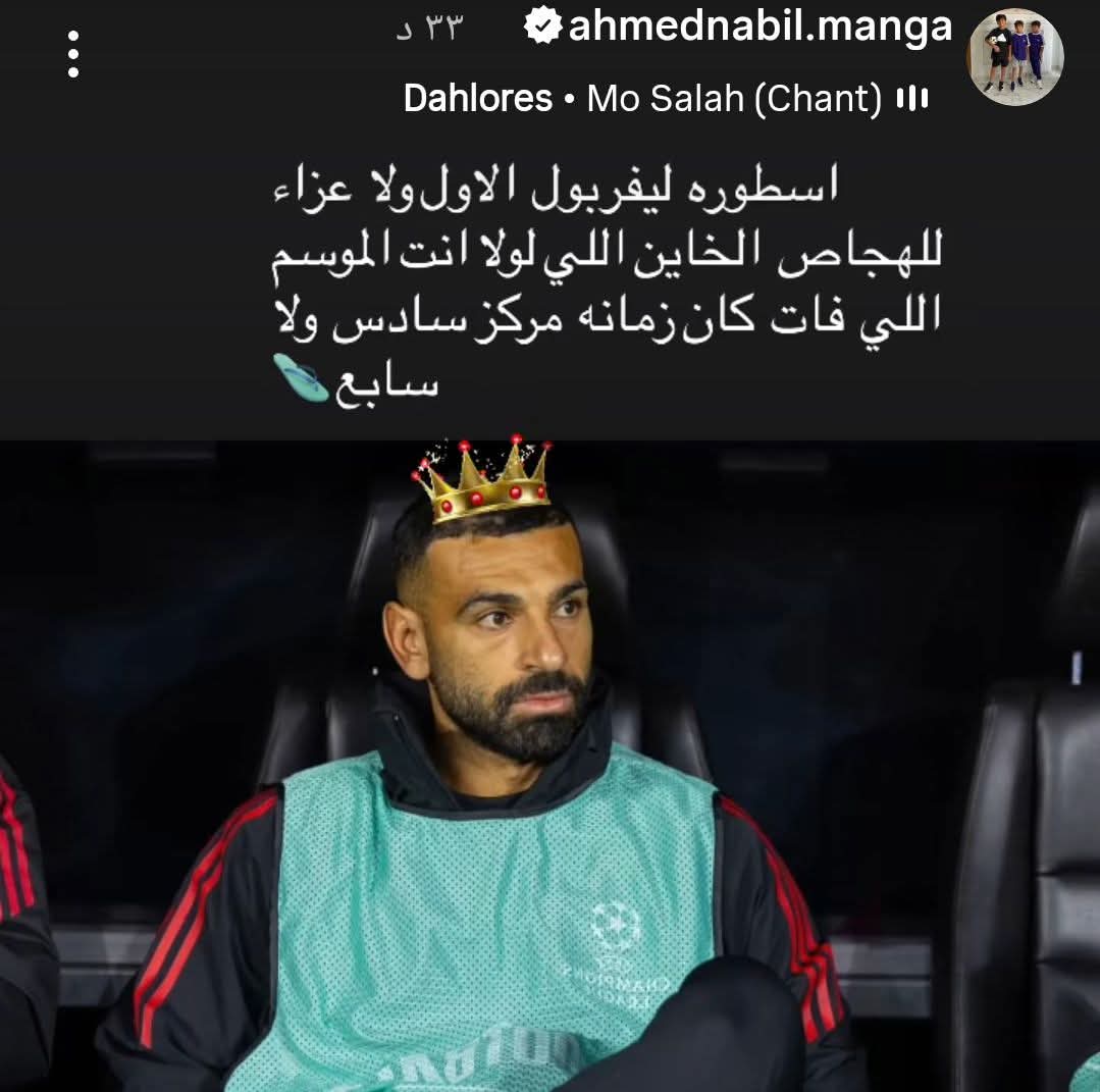 منشور لاعب الأهلى سابقا منشور لاعب الأهلى سابقا