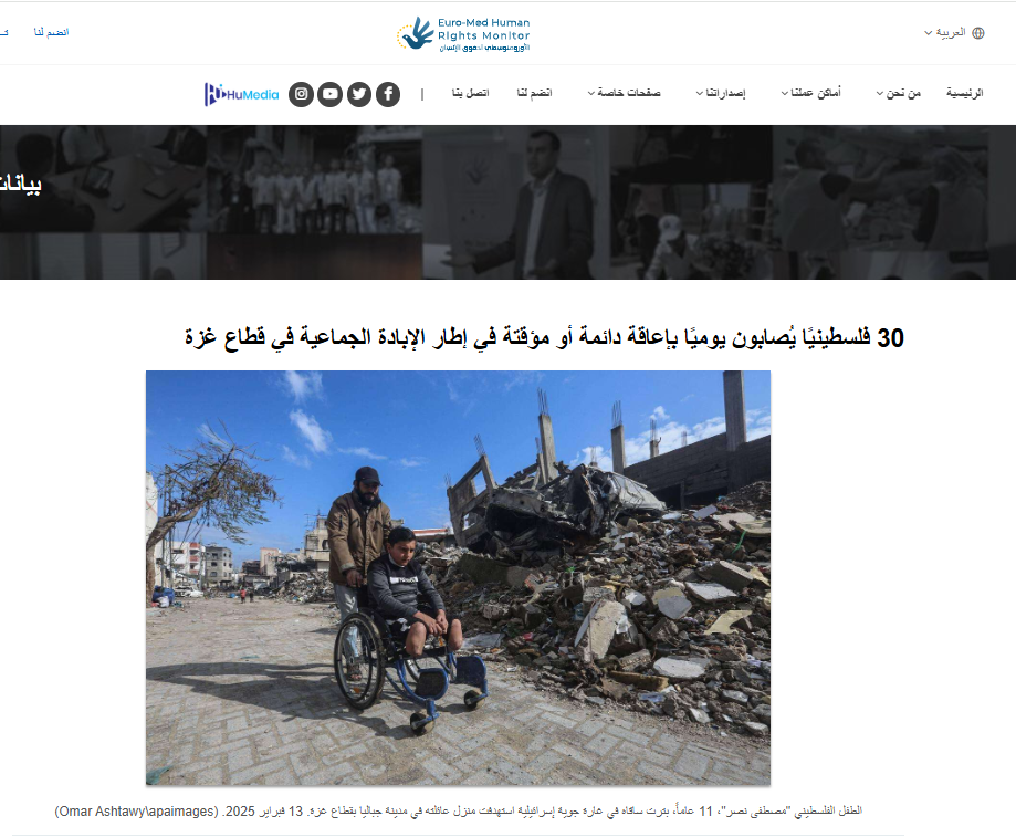 تقرير المرصد الأورومتوسطي عن ذوي الإعاقة في غزة