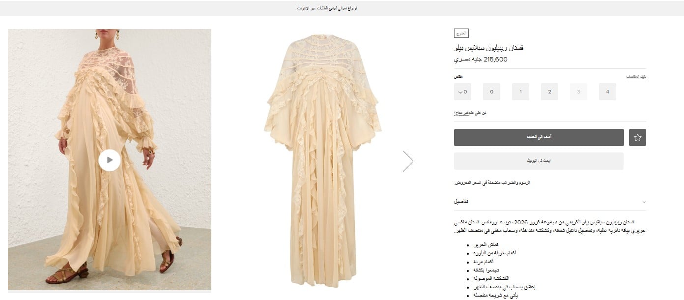 فستان أمينة خليل فستان أمينة خليل