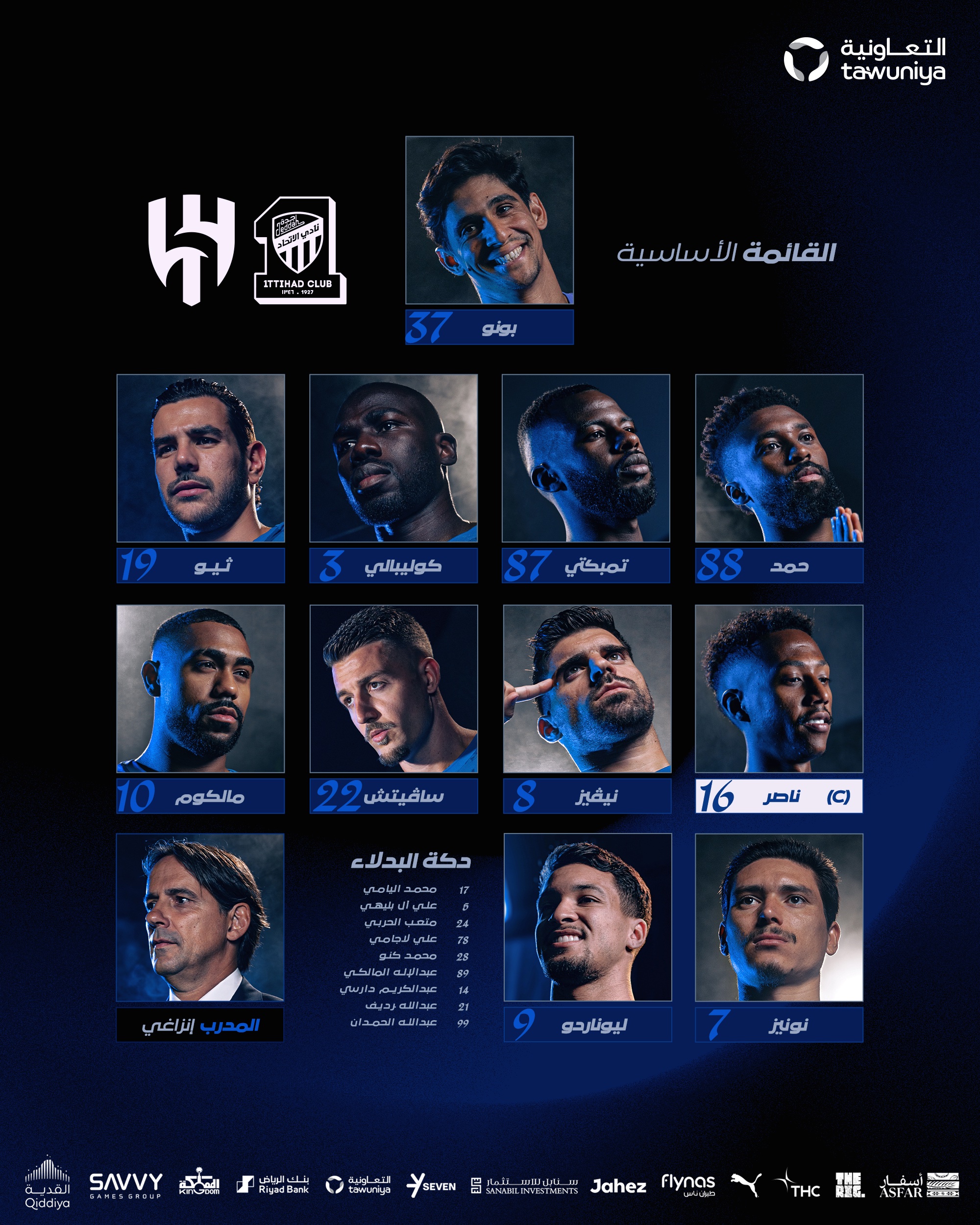 تشكيل الهلال