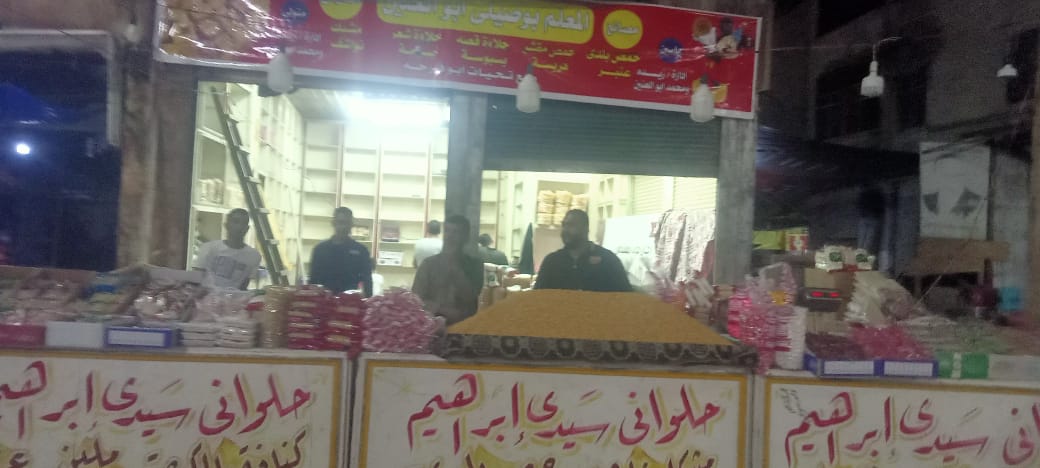 حلوى المولد