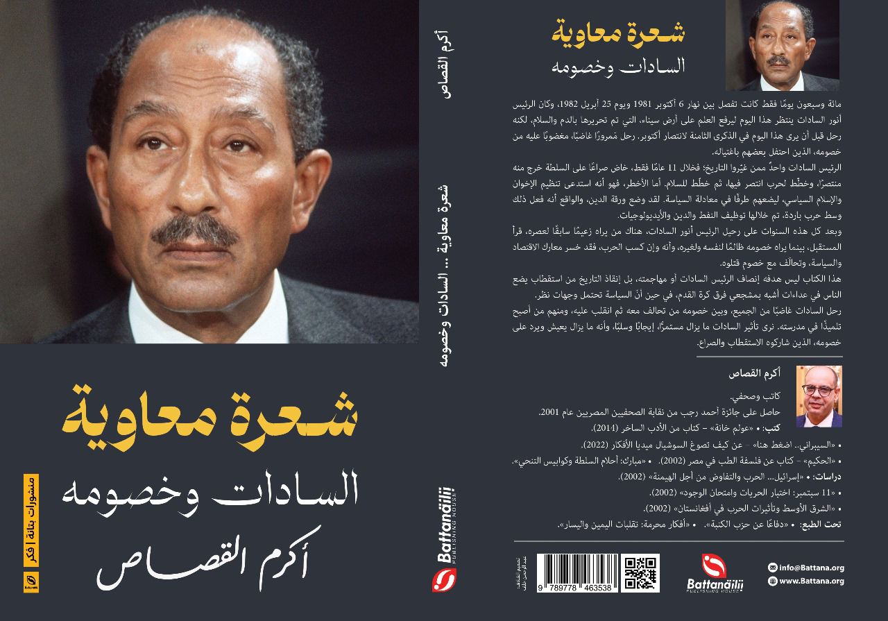 شعرة معاوية شعرة معاوية