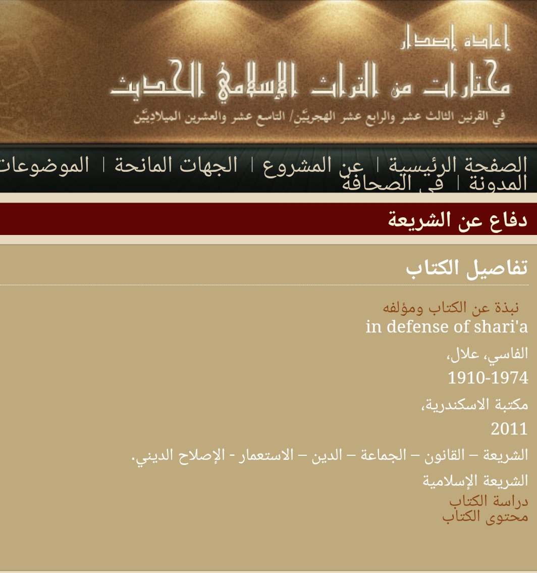 موقع مختارات التراث الاسلامى