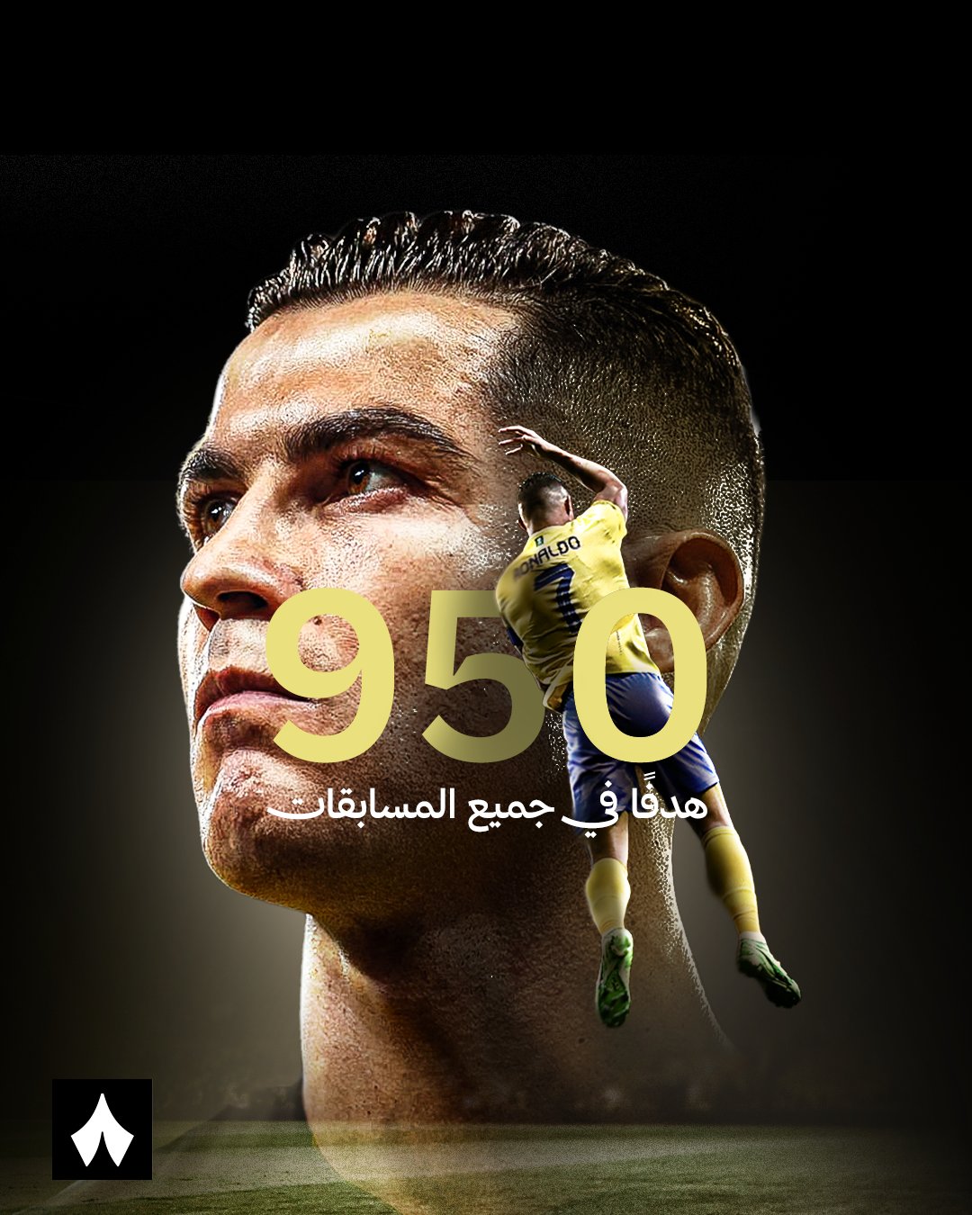 كريستيانو رونالدو