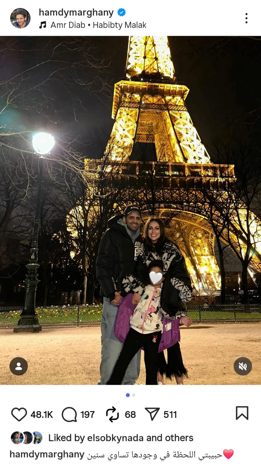 حمدى الميرغني وزوجته إسراء عبد الفتاح (1)