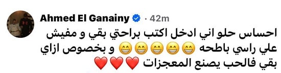 الجنايني (1)