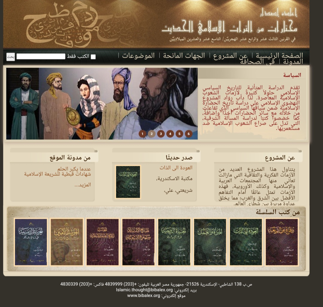 مختارات التراث الاسلامى الرقمى