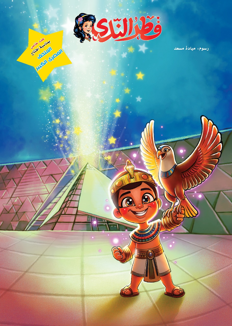 قطر الندى قطر الندى