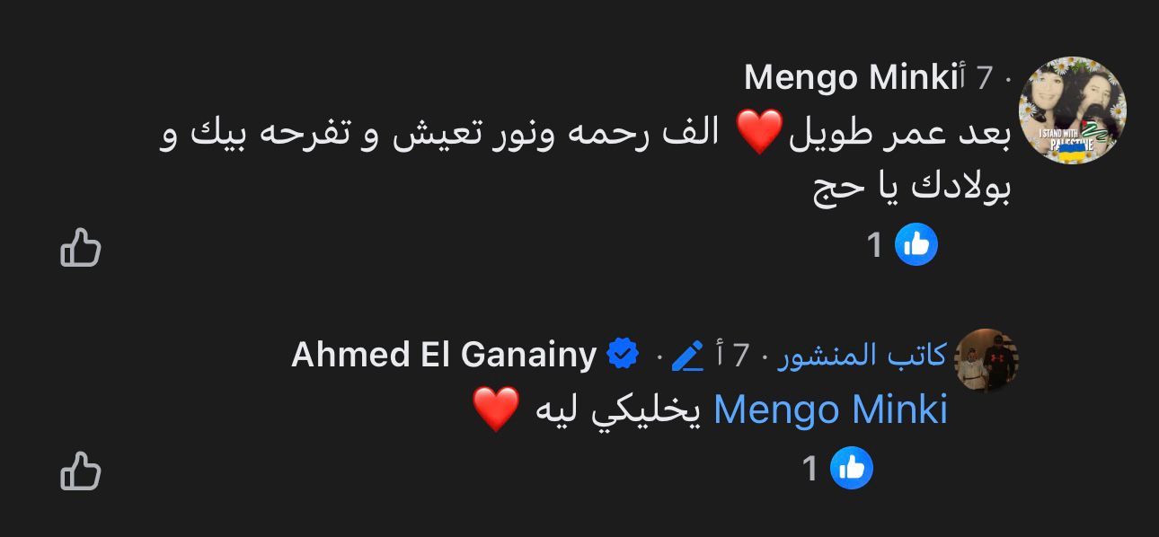 منة شلبي والجنايني في سبتمبر