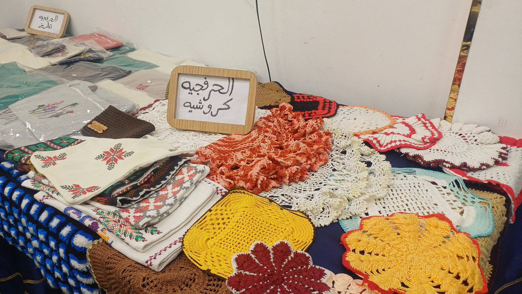 منتجات الكروشية داخل معرض الحرفجية فى الأقصر منتجات الكروشية داخل معرض الحرفجية فى الأقصر