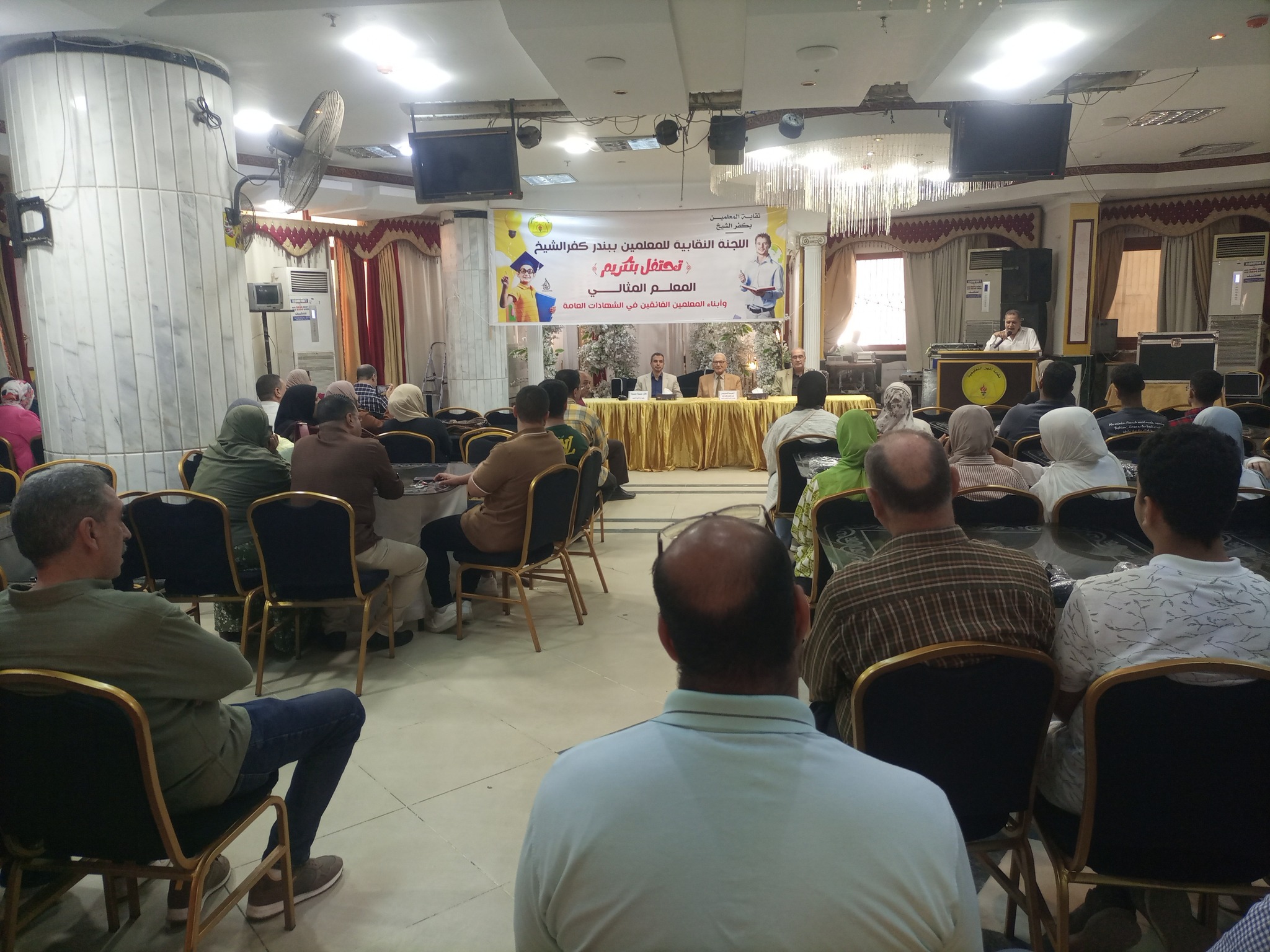 احتفالية لتكريم  أبناء المعلمين المتفوقين