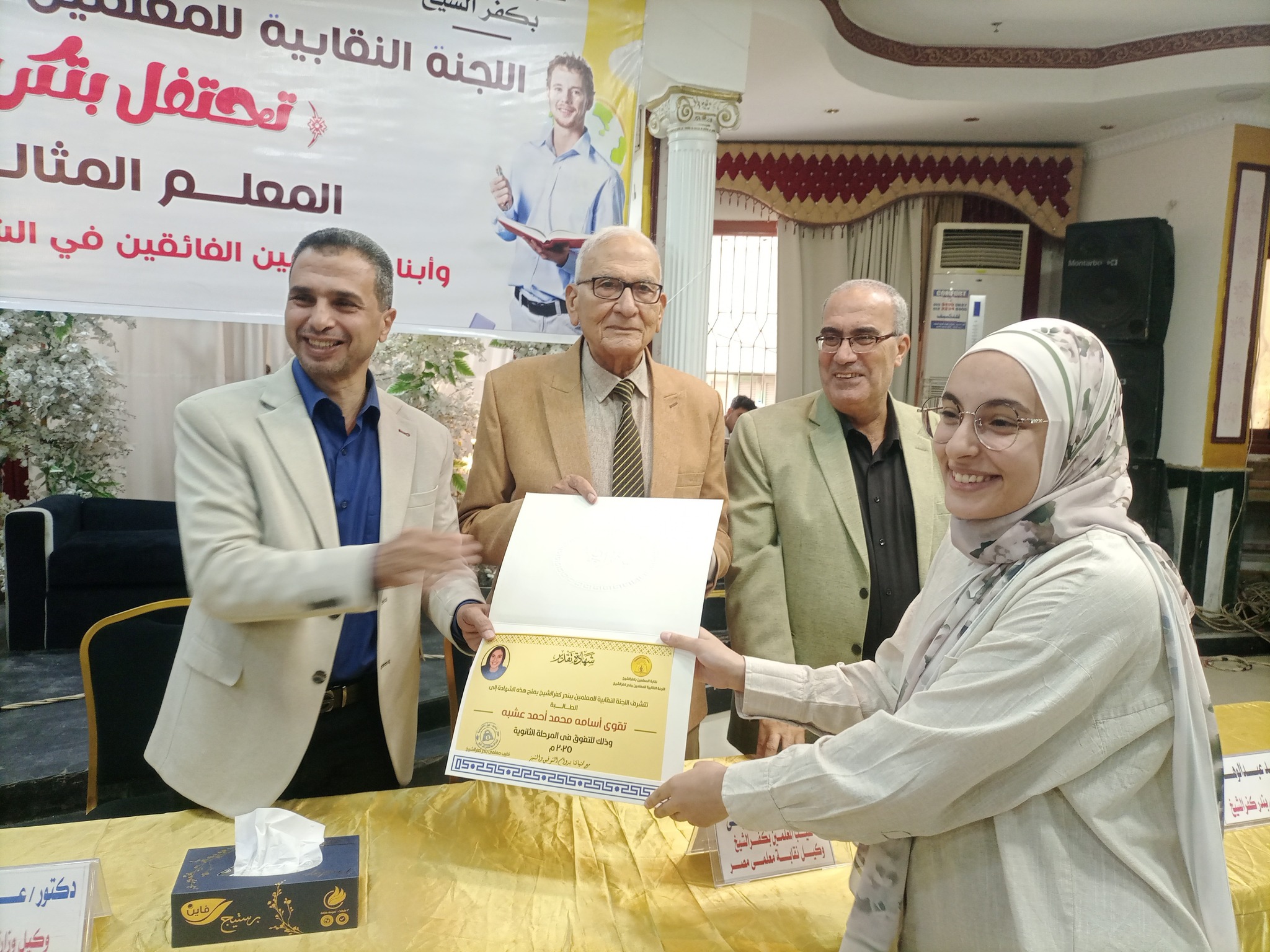 تكريم طالبة متفوقة