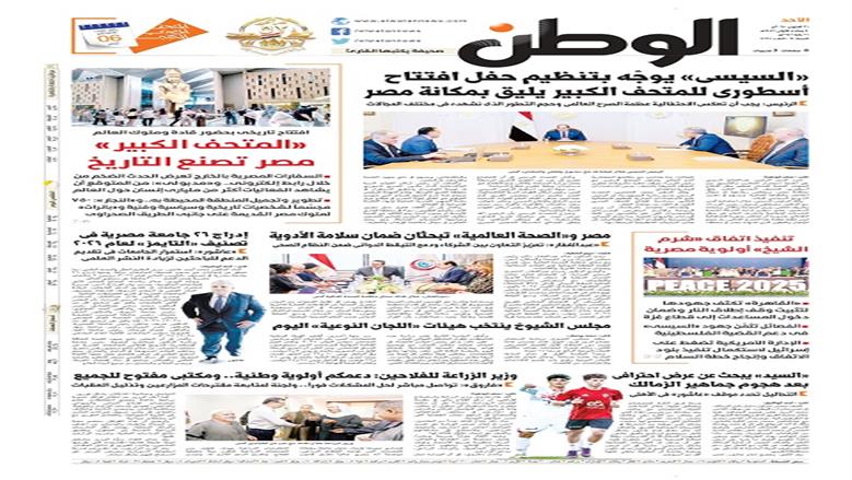 الوطن الوطن