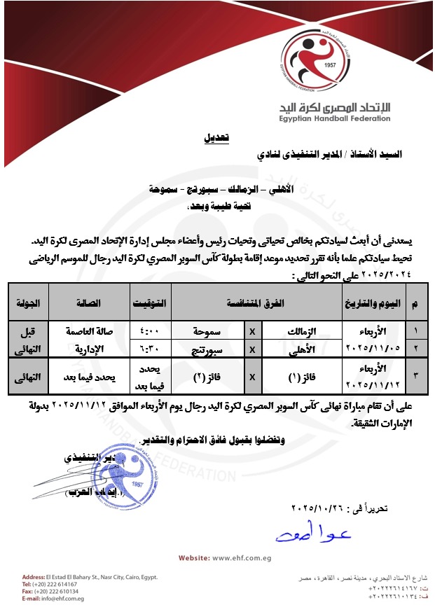 سوبر اليد