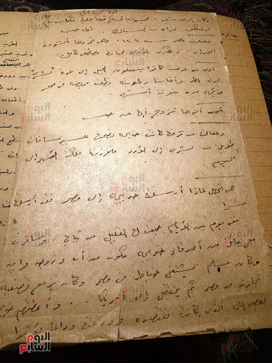 الصفحة الثانية