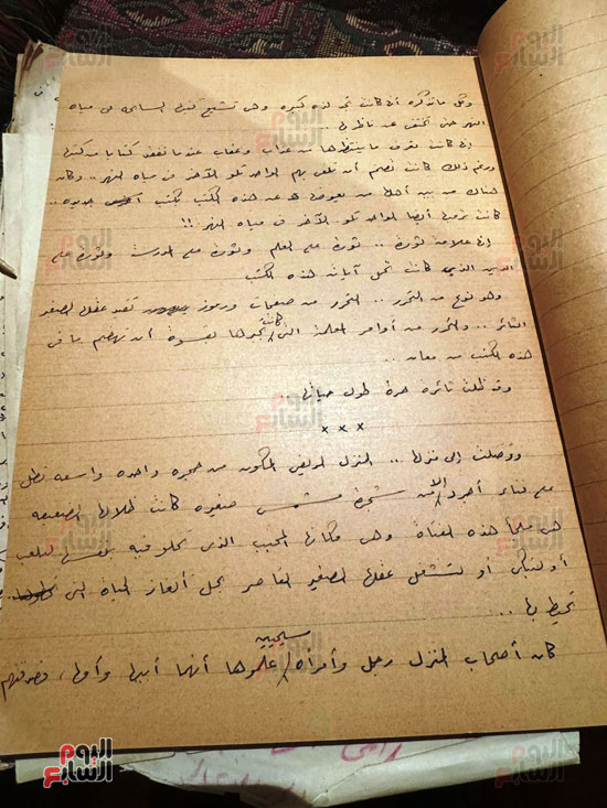 الصفحة السابعة