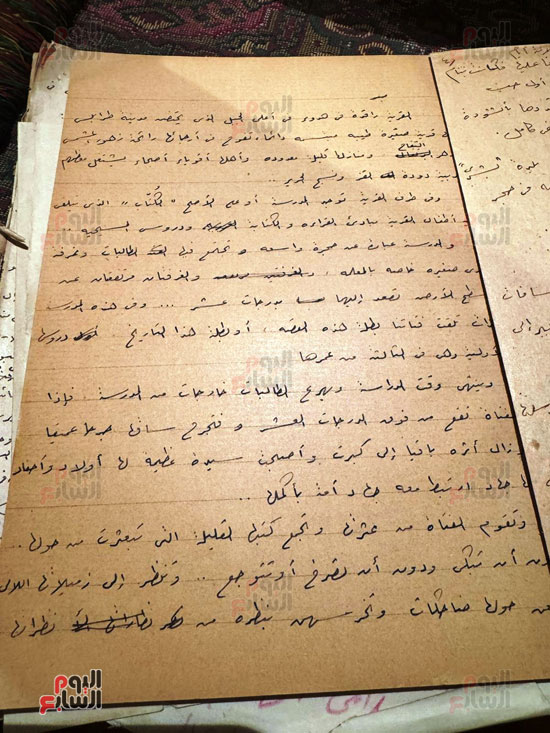 الصفحة الثالثة