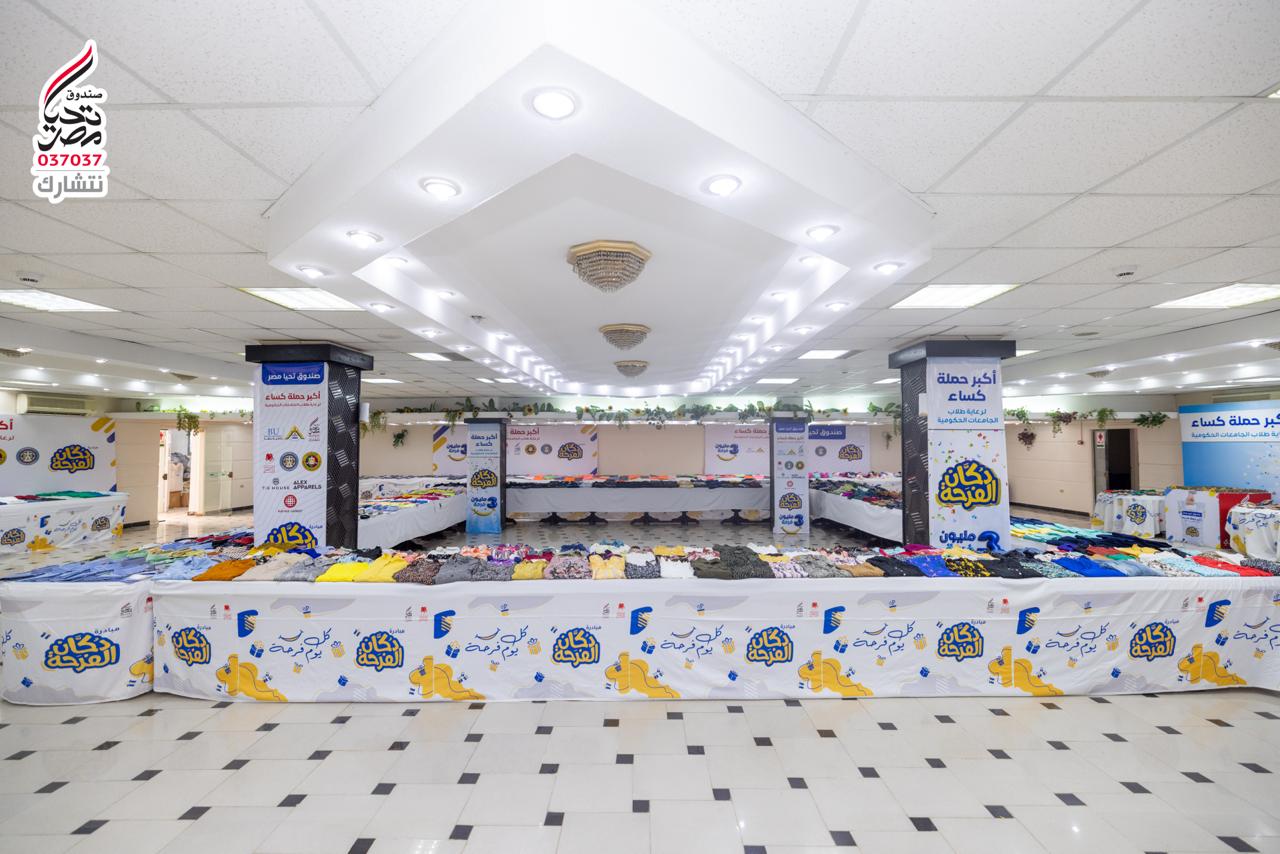 معرض صندوق تحيا مصر بجامعة بنها