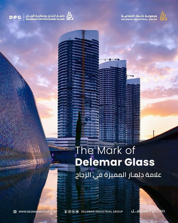 مجموعة دلمار الصناعية (2)