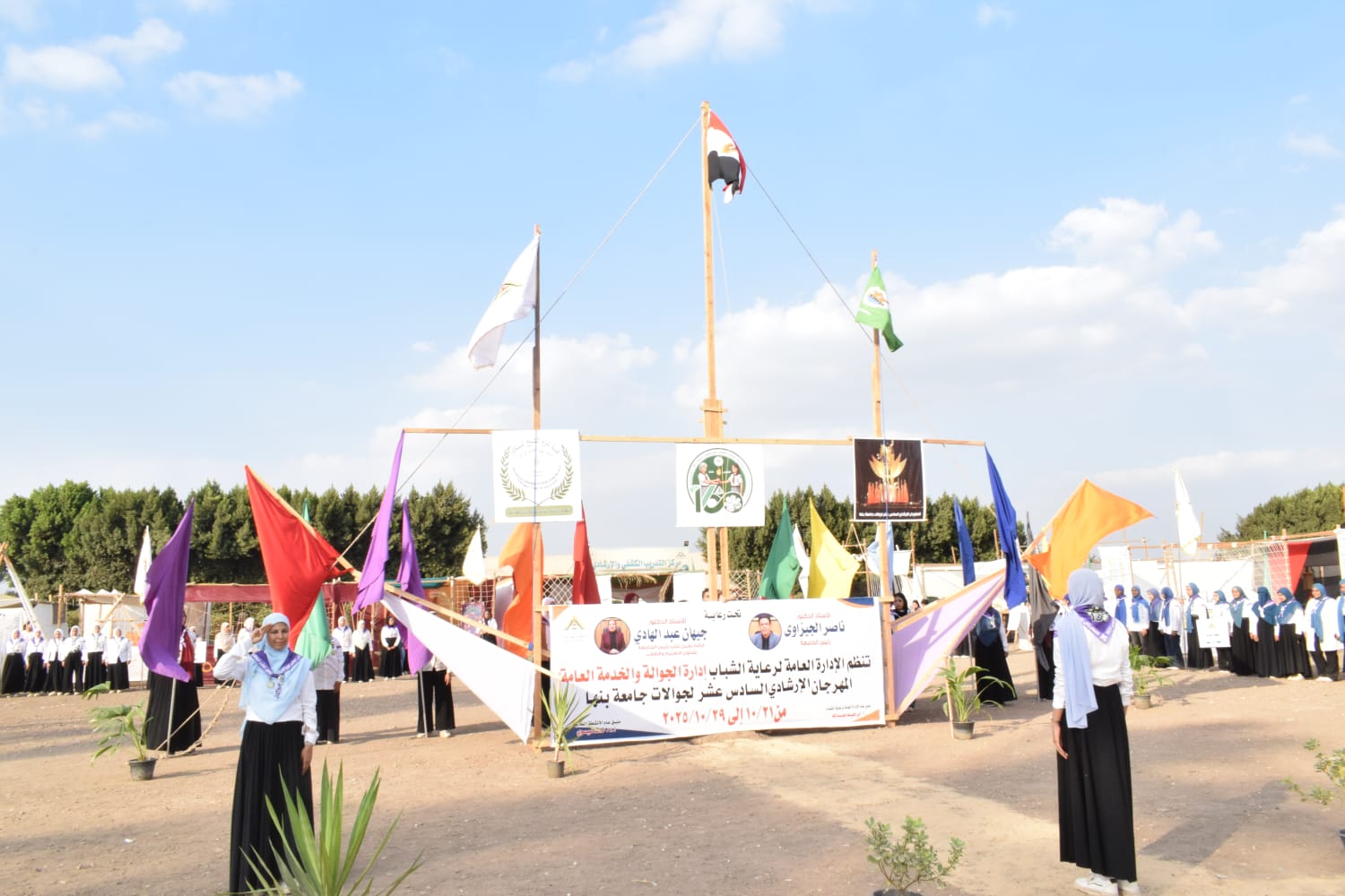 فريق الجوالة بجامعة بنها فريق الجوالة بجامعة بنها