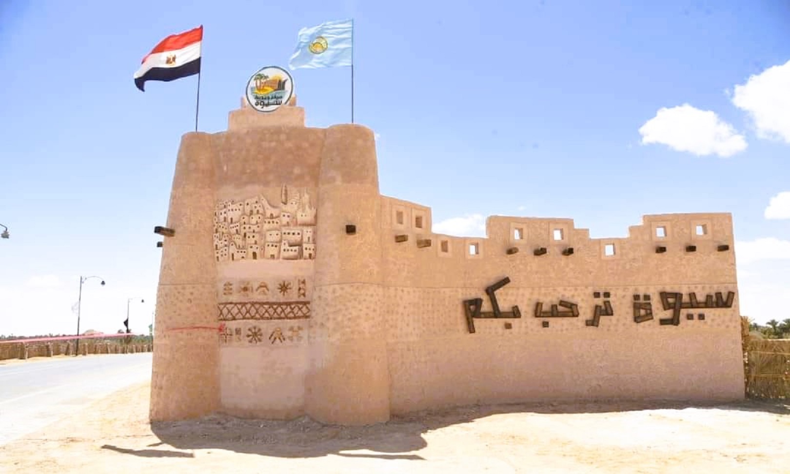 بوابة مدخل سيوة