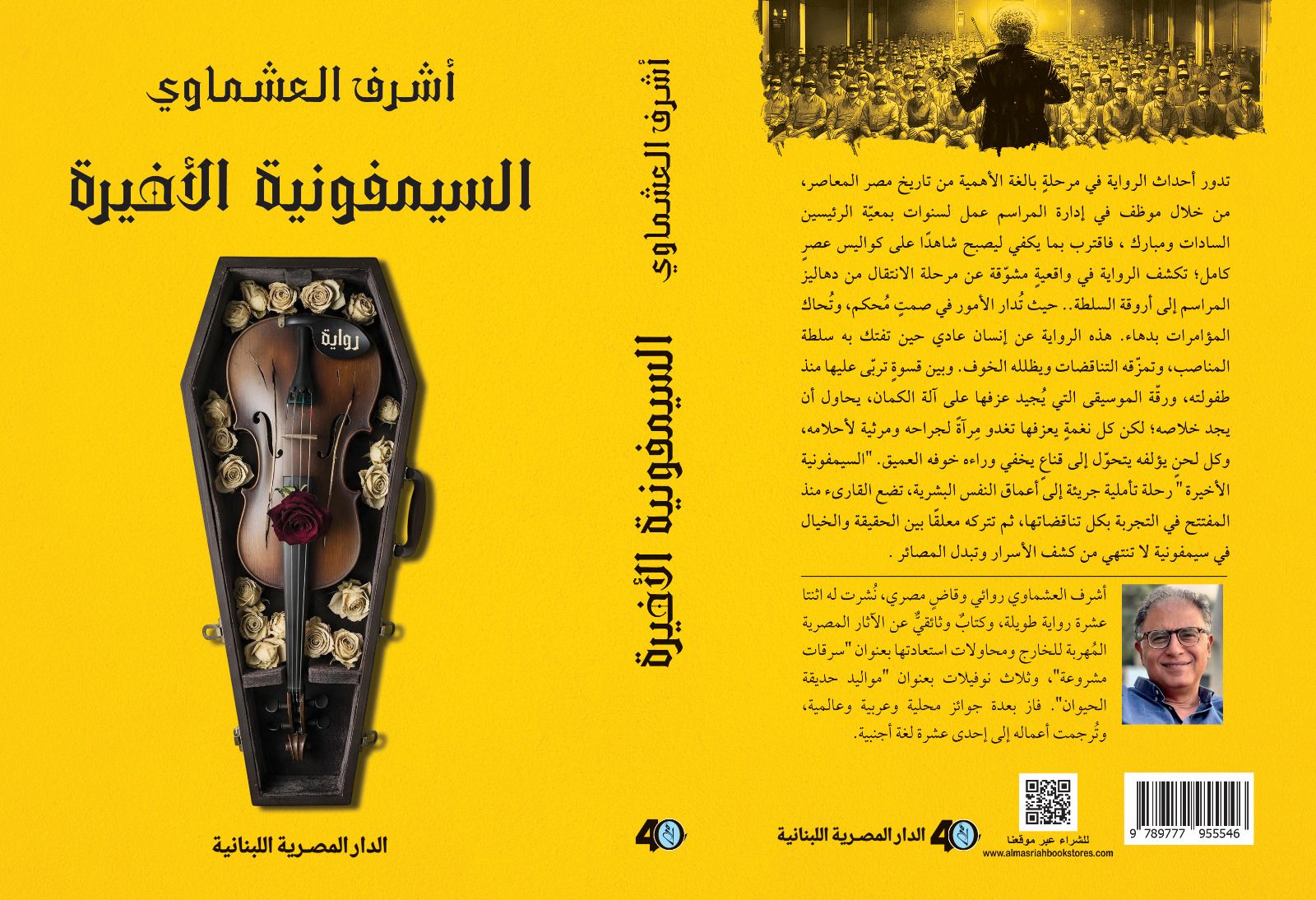 571297822_24927674110217719_3310033621902517641_n (1)