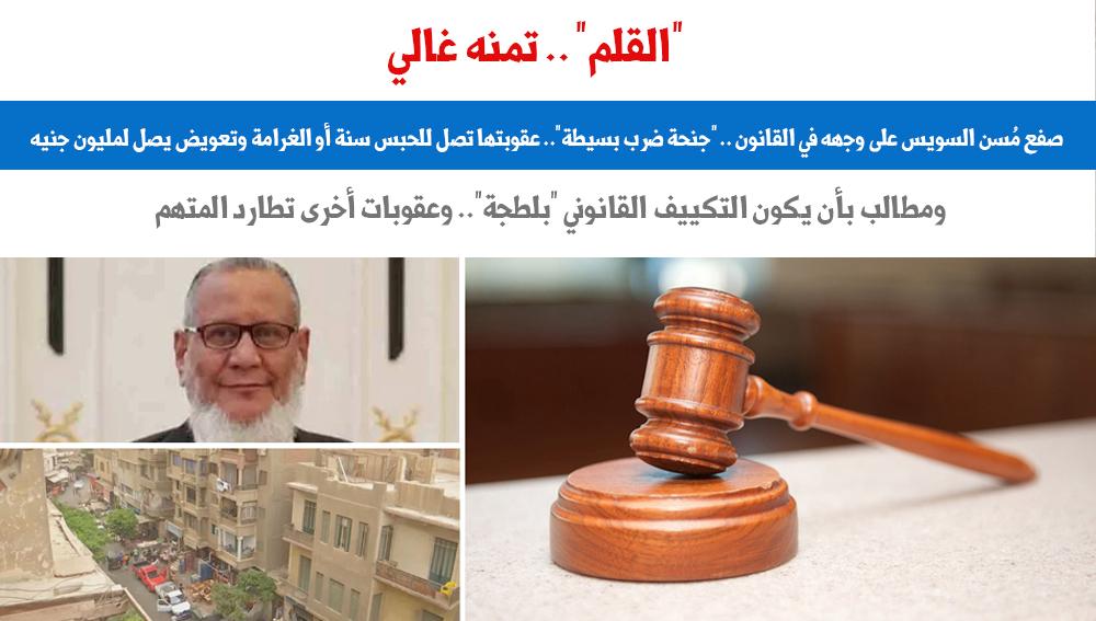 الصفع الصفع