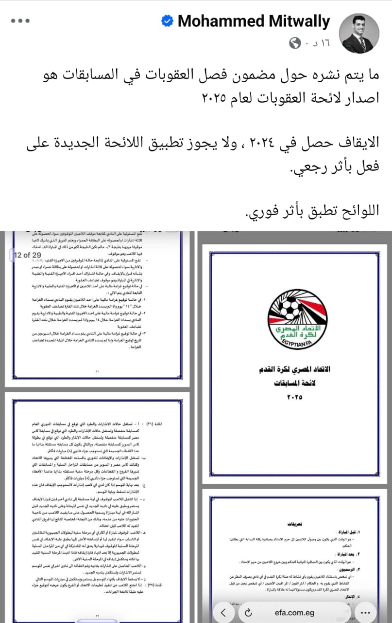 مستشار الزمالك