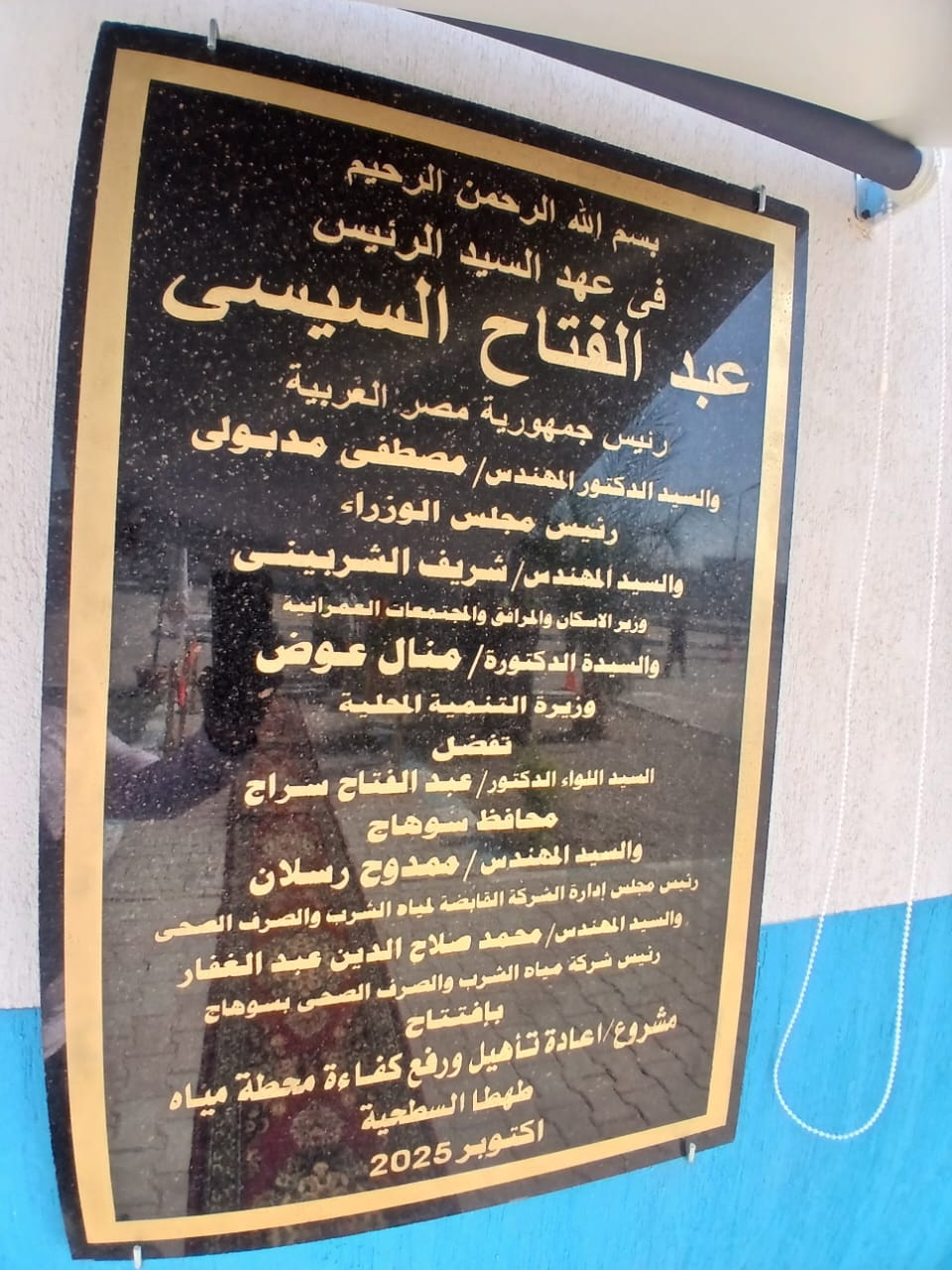 فى عهد الرئيس عبد الفتاح السيسى رئيس الجمهورية فى عهد الرئيس عبد الفتاح السيسى رئيس الجمهورية