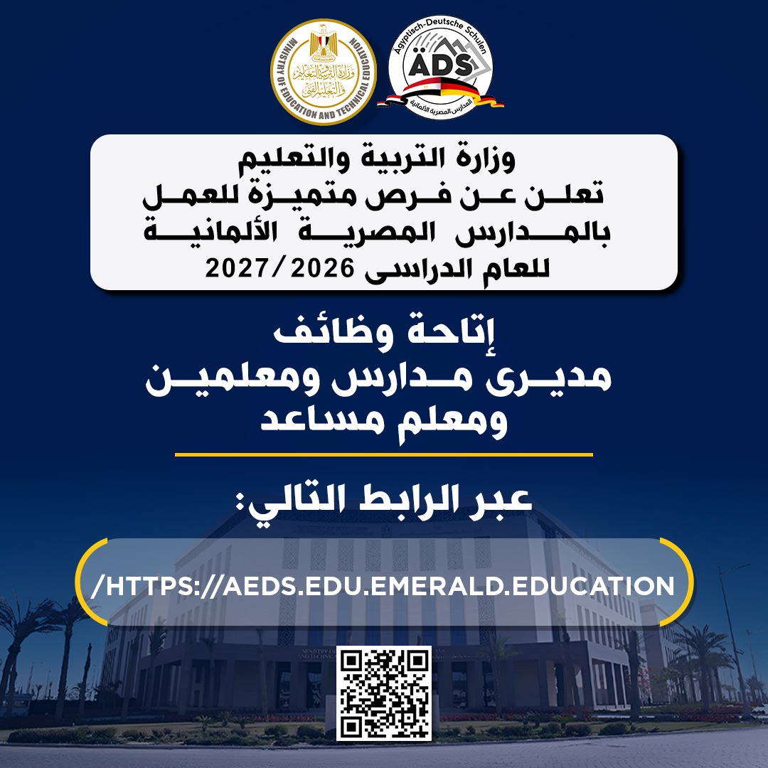 فرص عمل للمعلمين فرص عمل للمعلمين